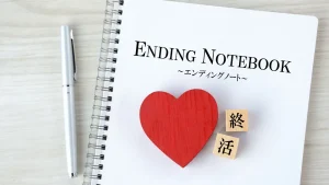 エンディングノートとは?遺言書との違いと書き方のポイントを解説!