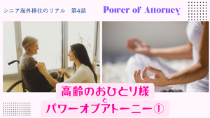 Power-of-Attorney-1-300x169.png