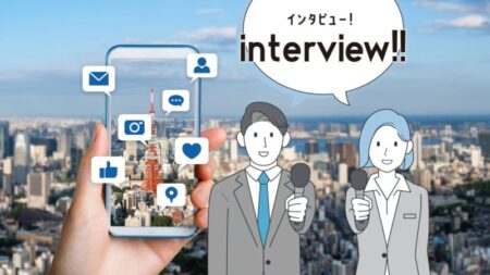 【取材・掲載全て無料】商品・サービスを取材させてください