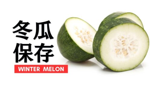 冬瓜の保存方法を徹底解説。旬の時期やオススメレシピのご紹介