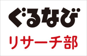 秋に食べたい食は?調査結果発表!